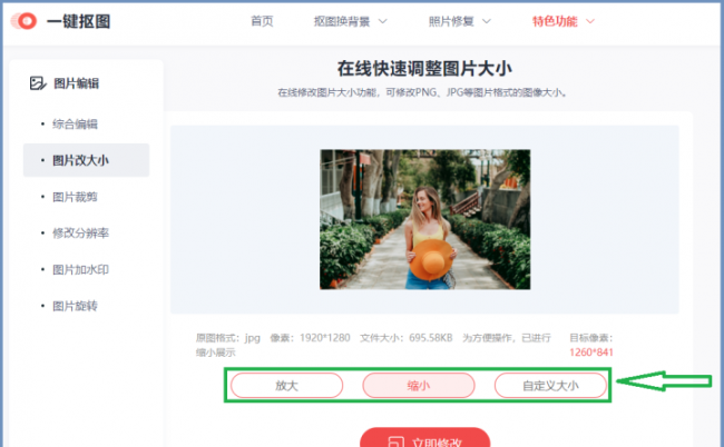 证件照缩小到20k像素是多少