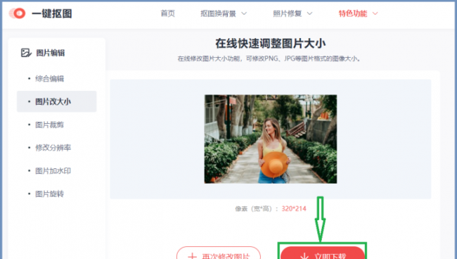 证件照缩小到20k像素是多少