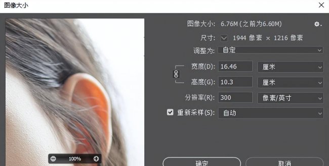 证件照缩小到20k像素是多少