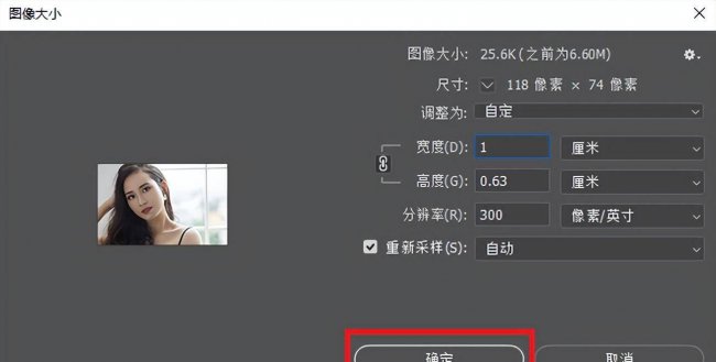 证件照缩小到20k像素是多少