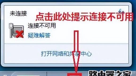 笔记本连接正常但无法上网什么原因