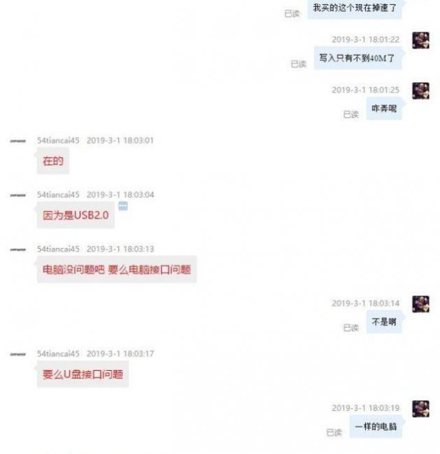移动硬盘跟u盘的区别是什么