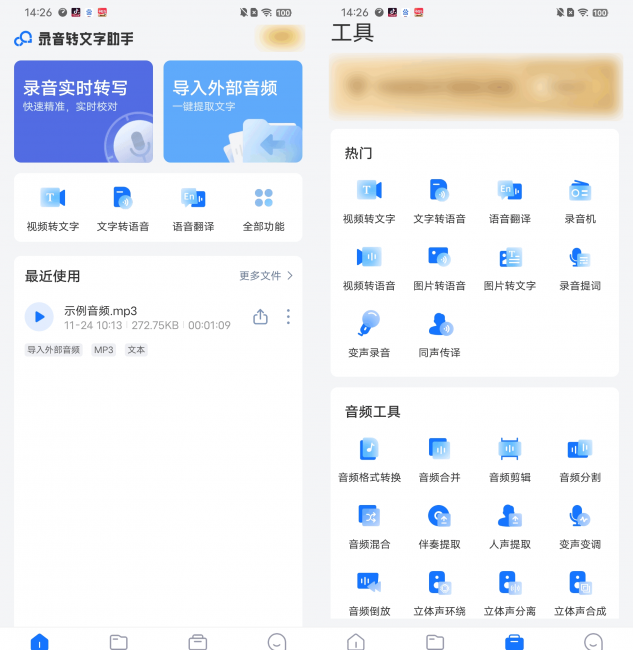 免费的视频转换器哪个好用