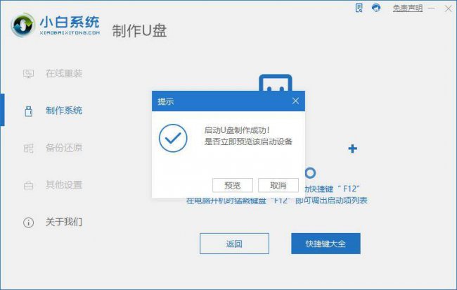 电脑重装系统软件哪个好用