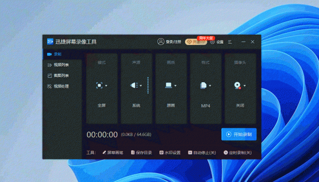 设置电脑截图快捷键怎么操作