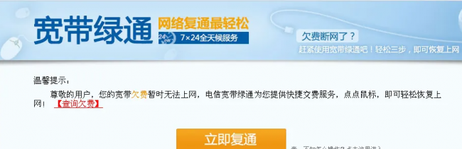 台式电脑已连接但无法上网怎么办