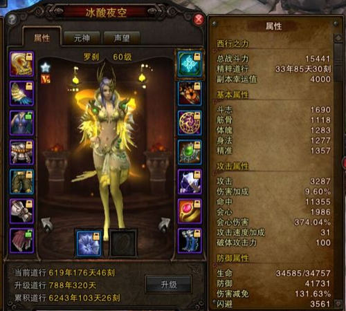 斗战神电罗刹刷图加点攻略
