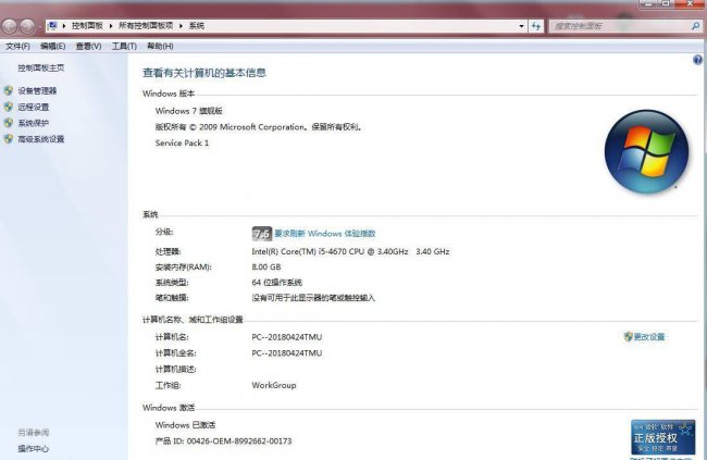 电脑cpu配置高低怎么看