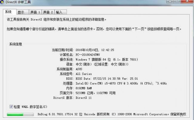 电脑cpu配置高低怎么看