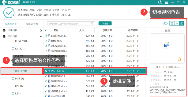 内存卡怎么修复数据