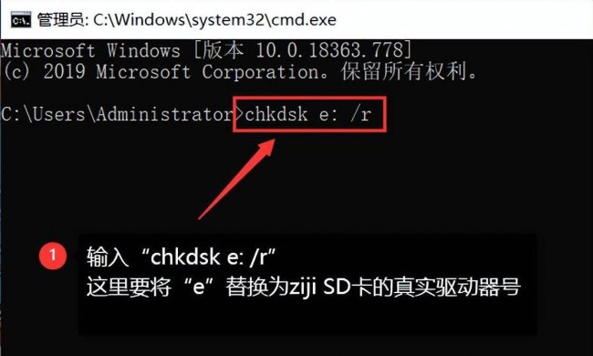 内存卡怎么修复数据