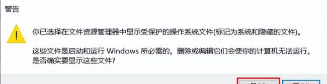 电脑被隐藏的文件怎么找出来