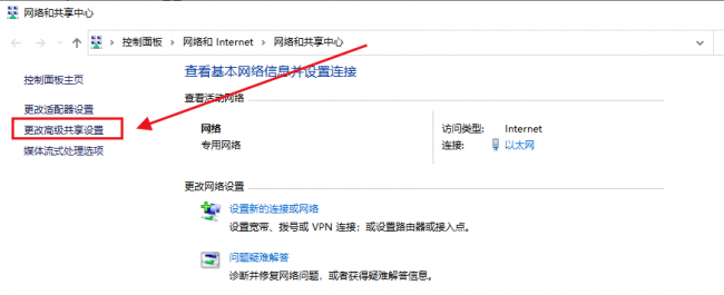 文件夹局域网共享设置