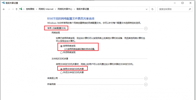 文件夹局域网共享设置