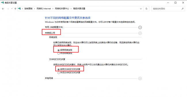 文件夹局域网共享设置