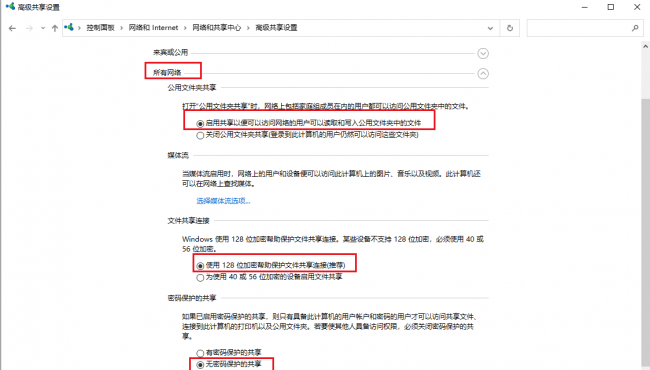 文件夹局域网共享设置