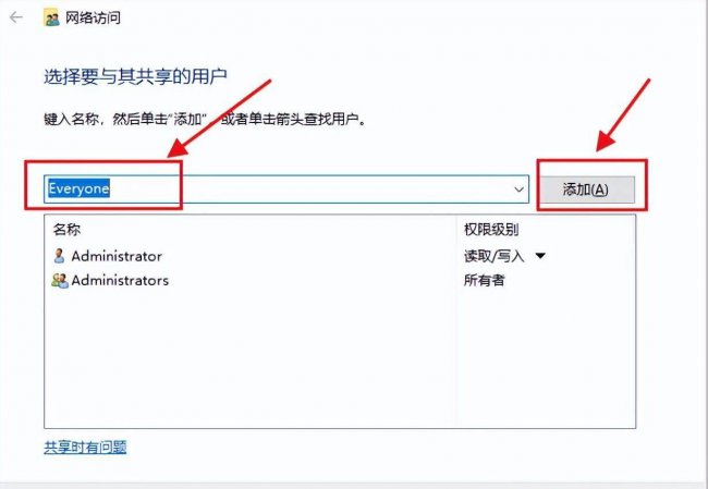 文件夹局域网共享设置