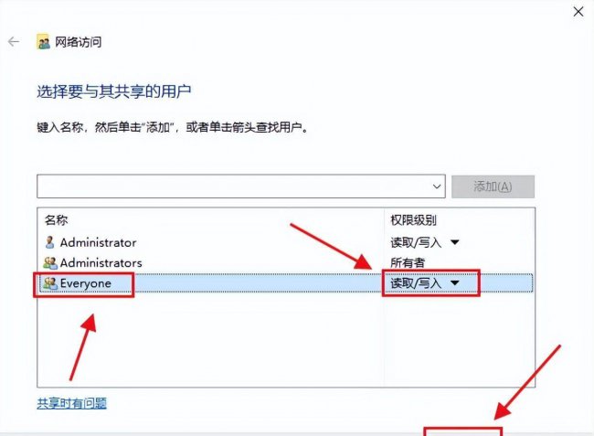文件夹局域网共享设置