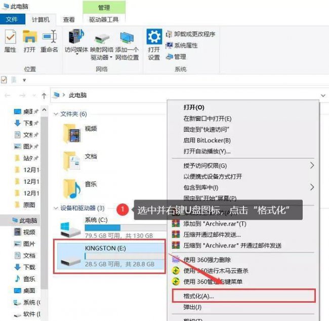 pe怎么格式化c盘