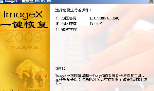 免费的文件恢复软件有哪些