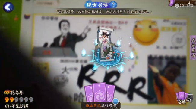 阴阳师现世召唤图案怎么获得