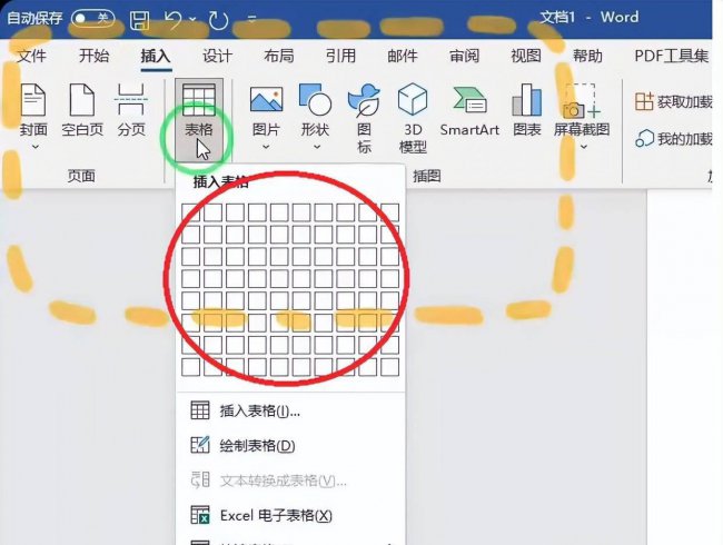 word怎么做表合并