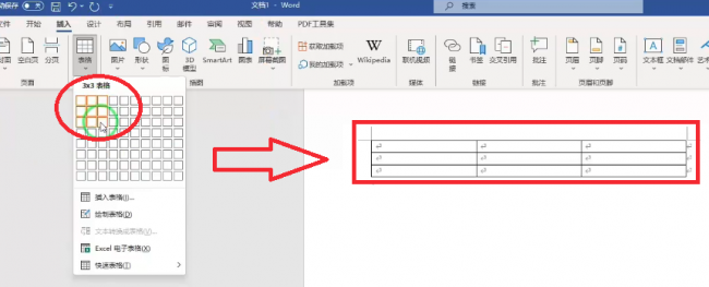 word怎么做表合并