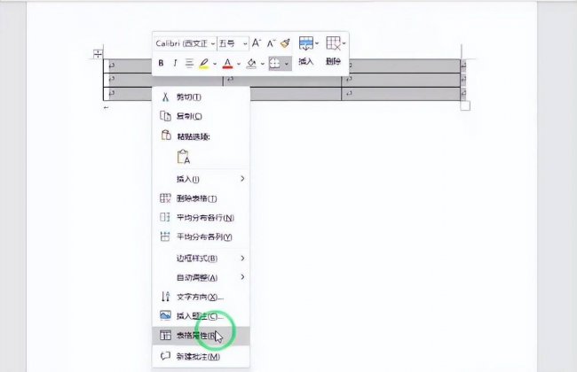 word怎么做表合并