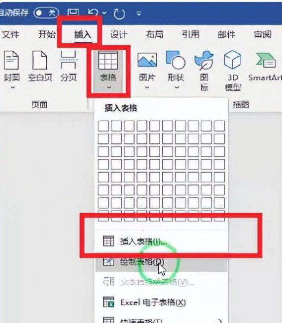 word怎么做表合并