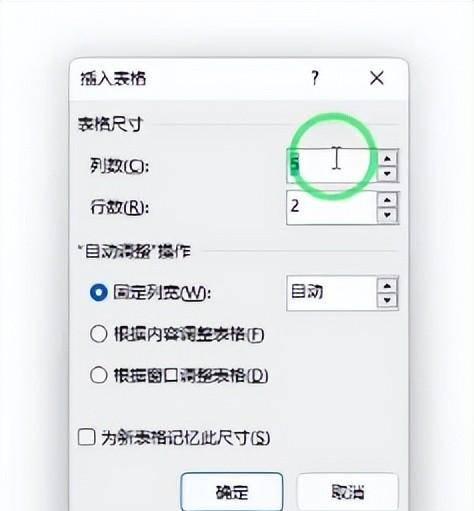 word怎么做表合并