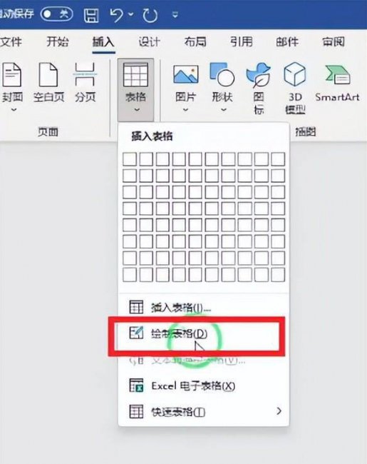 word怎么做表合并