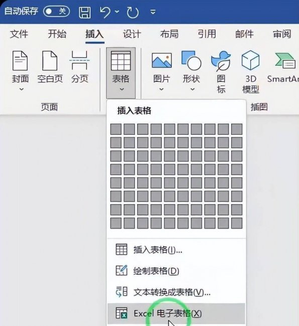 word怎么做表合并