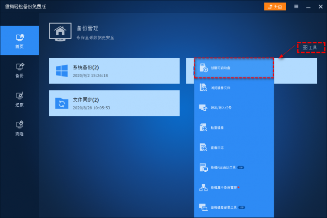 怎么让电脑变得流畅一点