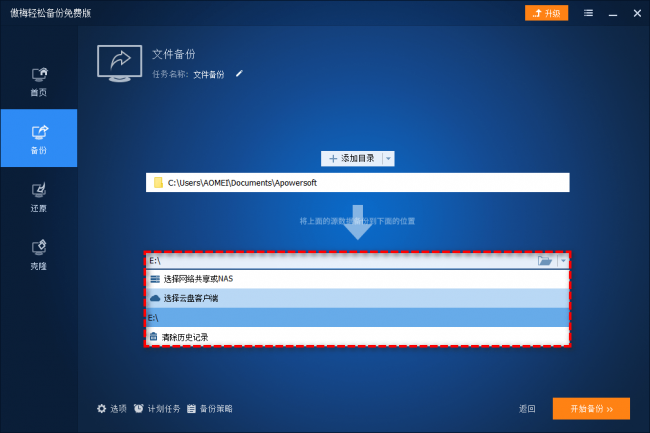 怎么让电脑变得流畅一点