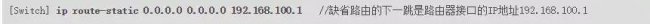 路由器接交换机正确接法图解教程