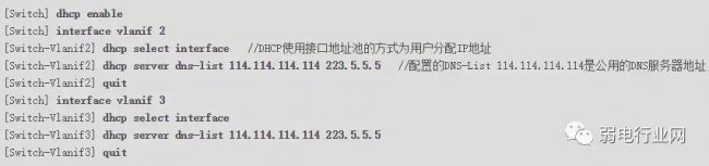 路由器接交换机正确接法图解教程