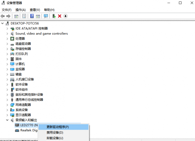 笔记本显卡驱动怎么更新