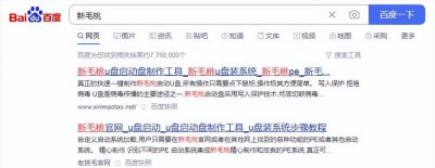 一体机电脑怎么进入pe系统 教你设置从u盘启动电脑