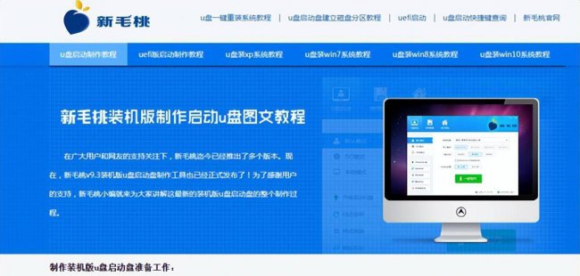 一体机电脑怎么进入pe系统