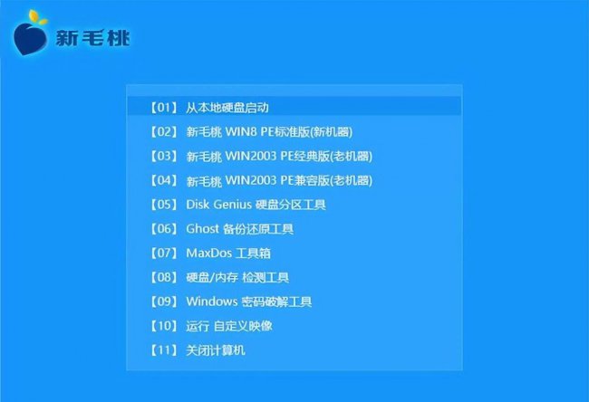 一体机电脑怎么进入pe系统