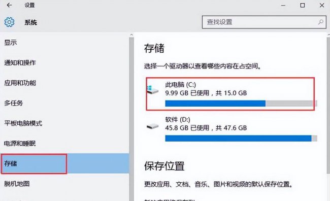 win10深度清理c盘垃圾空间