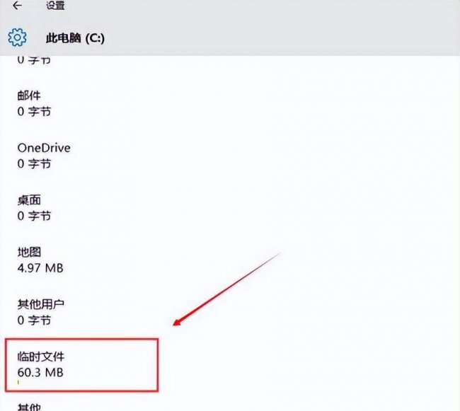 win10深度清理c盘垃圾空间