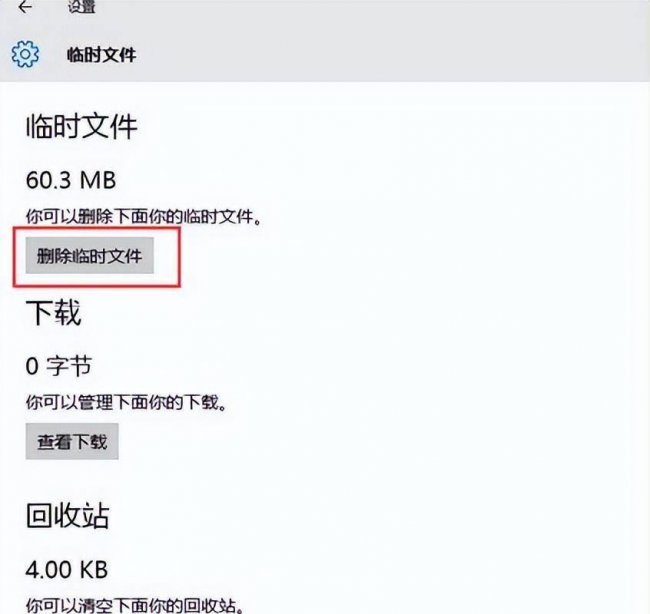 win10深度清理c盘垃圾空间
