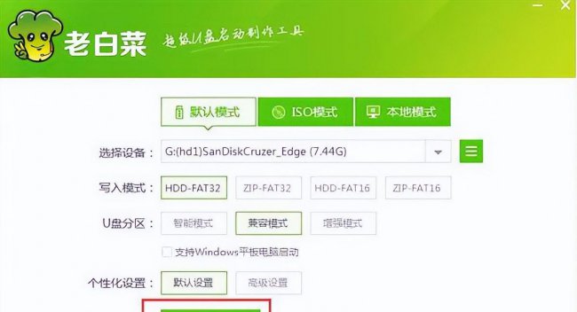 如何制作系统启动盘教程