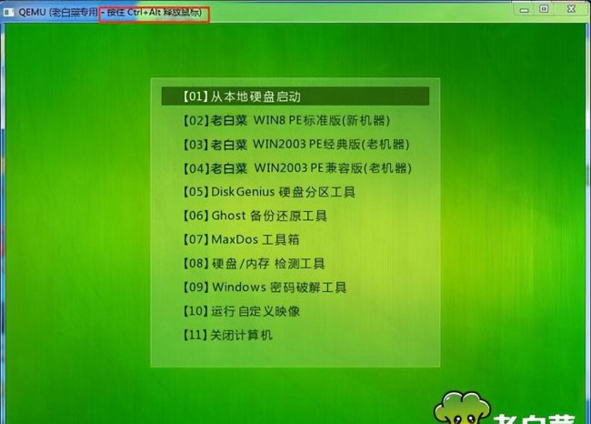 如何制作系统启动盘教程