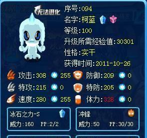 赛尔号十大最帅精灵排名