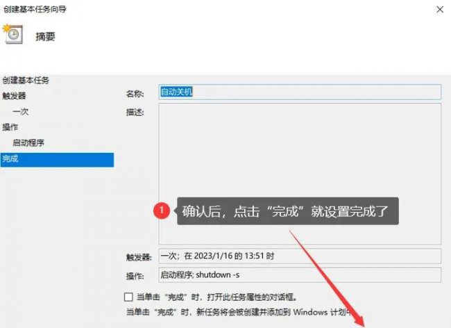win10怎么设置电脑自动关机功能