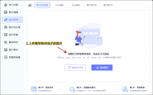 手机照片jpg格式怎么弄成文件