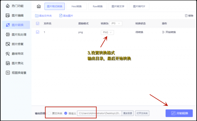 手机照片jpg格式怎么弄成文件