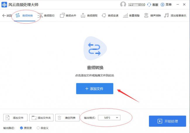 mp4视频格式转换工具有哪些